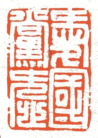 奇异人生2