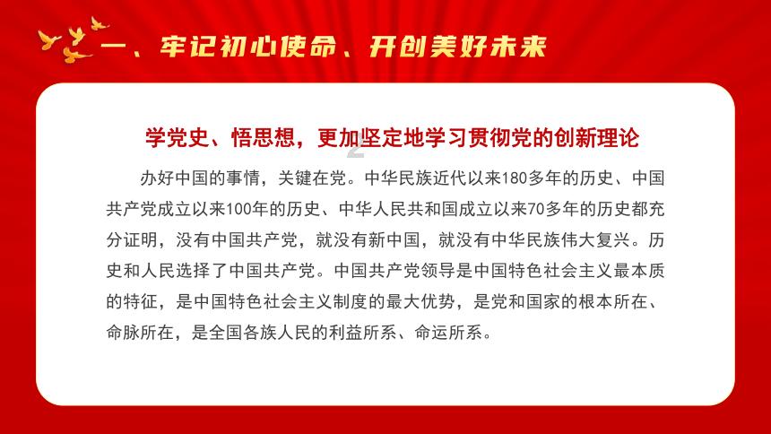 斯拉格精灵战争